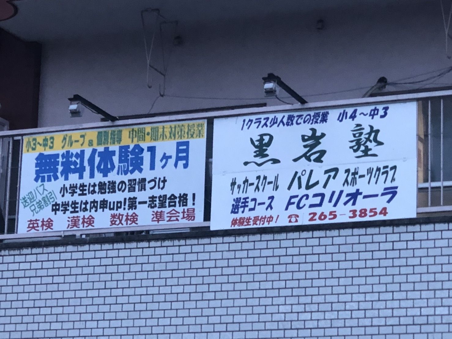 教師