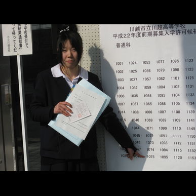 合格実績