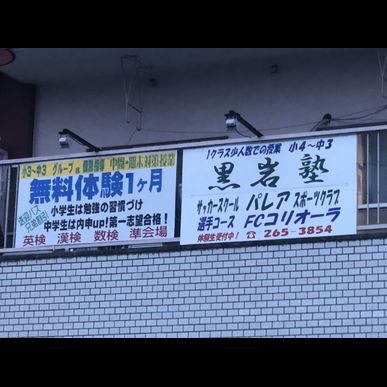 小学生の授業について