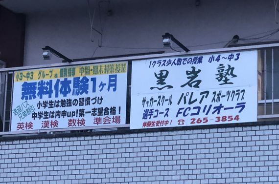 小学生の授業について